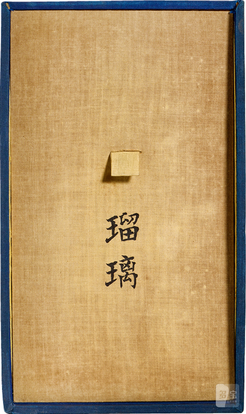 清早期 宝石蓝釉仿料器天球瓶 - 图2